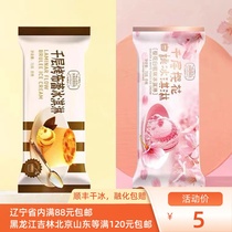(2022 new products) Hongbao lai Thousand Layers Cherry Blossom White Peach Ice Cream 70g Chocolate Crisp Grilled Bleu Ice Cream