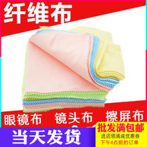 Mobile phone screen wipe cloth cleaning to remove fingerprints Mobile phone camera glasses universal screen film wipe cloth tool wholesale