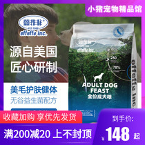 effeffe US imported grain-free fresh meat probiotic Universal adult dog food 1 6kg10kg