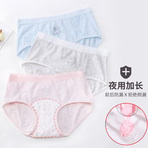 Menstrual period panties girls cotton menstrual safety pants girls before and after menstruation leak proof student aunt briefs
