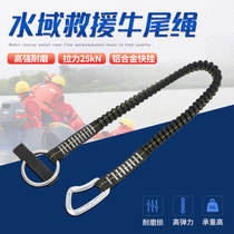 Hinda Waters Rescue Bull Tail Rope Escape Rope Fast Escape Device Waters Rescue Escape Traction Rope Pull Rope