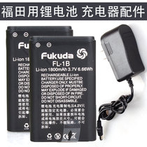 Fukuda Gradienter Charger Original battery 93D93T greenlight gradienter 12 Line 1800 Lithium battery charger
