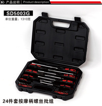 Kafwell 8 massage screw set set screwdriver Phillips screwdriver Phillips screwdriver set hardware tools