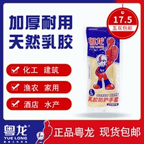 Enjoy Xinhui brand A3 thickened latex gloves beef tendon car wash dishes non-slip wear-resistant laundry waterproof dishwashing hand