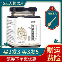 Wumei Sanbean Ointment Flagship Flat Magpie Three Bean Drink Children Black Beans Red Beans Mung Bean Red Bean Green Plum Three Bean Soup