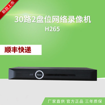 Tiandi Weiye H265 coded 30-way 2-disc network video recorder mobile phone remote three-year warranty