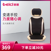 Beizi BK505 massage cushion Household cervical spine press waist shoulder and neck massager Multi-function full body massager pad