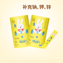 Good Limei body fluid 1 canned glucose powder granules for children adult diarrhea supplement sodium potassium zinc 5gX24 bags