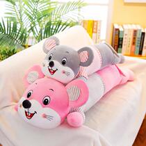 Cute mouse doll doll ragdoll plush toy holding sleeping lying pillow to send girl birthday gift