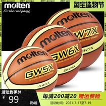 Mo Teng basketball Junior High School students test special No 6 ball Womens No 5 childrens training Mo Teng basketball gw7x