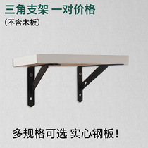 Wall shelf wall hanging tripod bracket bracket tripod single-shaped partition right angle fixed support panel