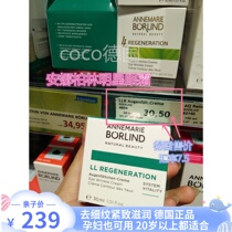 German firming anti-wrinkle fine lines anti-aging Anna Berlin ll Regenerating Eye Cream 30ml moisturizing squalene