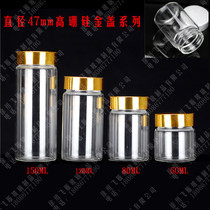 High borosilicate glass bottle diameter 47 medicine powder sealed bottle Capsule bottle Transparent glass tea can bottle with lid