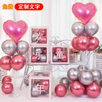 Net red BABY balloon box childrens party decoration supplies babys first birthday party scene layout