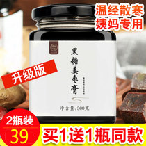 Black sugar with ginger sugar cream pure hand-conditioning red dates wolfberry black sugar ginger tea brown sugar Big Aunt Ginger jujube milk