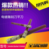 Granite CNC multi-layer electroplating knife Huifang straight knife composite ball knife engraving machine stone tool granite flat knife