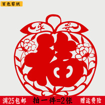 Traditional handmade paper-cut window flower Apple blessing word Spring Festival Peace Blessing sticker works paper hollow decorative sticker art