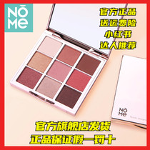 NOME home dreamy shining nine-color eyeshadow plate cheap glitter matte pearl Purple Star wishing pool