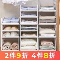 Detachable wardrobe storage box drawer type plastic large layered partition clothes finishing basket dormitory storage artifact