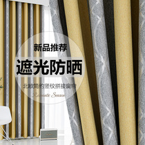 Nordic Minimalist Curtains Finished Products Thickened All Shading Bedrooms Jacquard Heat Insulation Sunscreen Balcony Living Room Floating Windows Fabric Stock