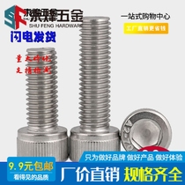 304 stainless steel reverse hexagon socket screw buckle left screw bolt M4M5M6M8M10M12M16