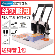 Wei Rong accounting certificate binding machine Financial binding machine File electric hot melt riveting pipe manual punching machine Glue machine