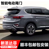 Hyundai 19 new Santa Fe anti-clip King W12 version good quality electric tail selection door doctor