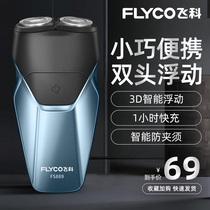 Shaver electric Feike mens full body washing razor rechargeable smart small beard knife official