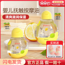 Baby Grapefruit Touch Oil Baby Moisturizing Oil Newborn Baby Massage Oil Children's Full Body Skin Care Oil BB Oil