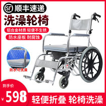 Aluminum alloy wheelchair folding light belt seat multifunctional portable waterproof bathing wheelchair for the elderly