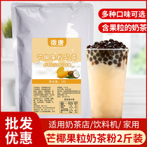 Mang coconut milk Dew three-in-one instant mango flavor milk tea powder milk tea shop special raw material 1kg bag