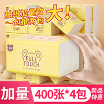 Happy draw paper 400 sheets 4 packs of toilet paper plus volume paper box cheap household practical toilet paper napkins