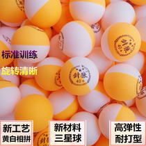 Sword wolf table tennis new material 40 two-color table tennis yellow and white fight Samsung training game table tennis