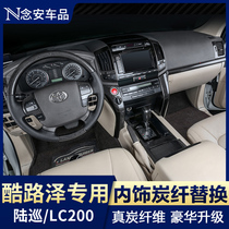 Rand Cool Luther Interior Retrofit Carbon Fiber Car Interior Trim Original Car Replacement Land Cruiser Upgrades High Fit