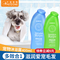 Remigao Dog shower gel Golden Retriever bear bath supplies Cat pet anti-itch Teddy Shampoo 400ml