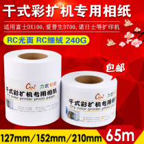 Dry Photo Paper Dry Color Extender Photo Paper for Fujifilm DX100 DE100 Epson D3000 SL-D701 D700 No Jazz Extender Color Printer