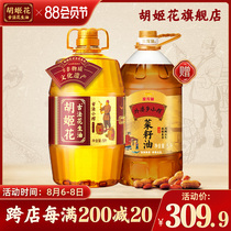 Hujihua ancient method small pressed peanut oil 5L large barrel pressed household edible oil to send Grandma Township rapeseed oil 5L