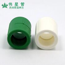 Weixing PPR hot and cold water pipe fittings 20 25 32 diameter directly 4 fen 6 is divided into 1 inch 20 25 32 directly
