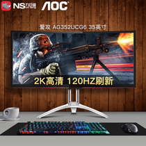 AOC display 35 inch 2K HD eating chicken 120Hz Game e-sports curved display AG352UCG6