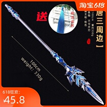 The Blue Silver Barking Gun of the Aggressive Continental Special Tang Threes Gun One Meter props Hao Tianhammer Weapon Model Childrens Toys