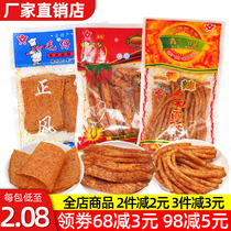 Ganzhou spicy strips hairy cooked food spicy longevity gluten Jiangxi specialty 80 after childhood nostalgic spicy snacks Snacks