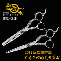 Thunderbolt Tiger Hairstylist Professional Personality Hairdressing Scissors Flat Cut Tooth Barber Shop Set