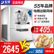 Dongbei hard ice cream machine commercial automatic DIY Haagen-Dazs ice cream ice cream machine YKX