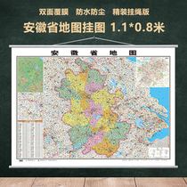 2021 new version of Anhui Province map wall map 1 1x0 8 meters high-definition hardcover Office map of the provinces transportation administrative district Chengdu social sub-province series