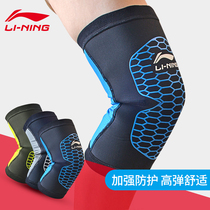 Li Ning knee pads Sports mens basketball running mountaineering warm riding badminton outdoor training knee protectors