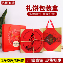Traditional handmade old taste gift cake gift box Fujian specialty wedding cake moon cake packaging box pie food handbag