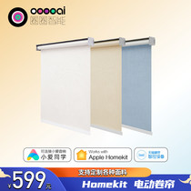 Xiaoyan HomeKit direct connection electric roller blind dual mode motor shutter soft curtain remote control mobile phone APP control