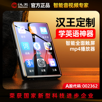 Hanwang Hanvon Full Screen mp3 See the novel Private room for listening to students version Bluetooth music player mp4 Classroom Recording pen students attend special study dictionary