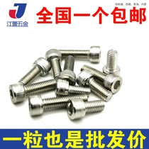 (M6) stainless steel 304 cylindrical head inner hexagonal screw bolt M6 * 8 10 12 16 20 20 25-200