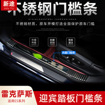 Suitable for Lexus new es200 welcome pedal es300h internal and external protection threshold Bar es welcome threshold